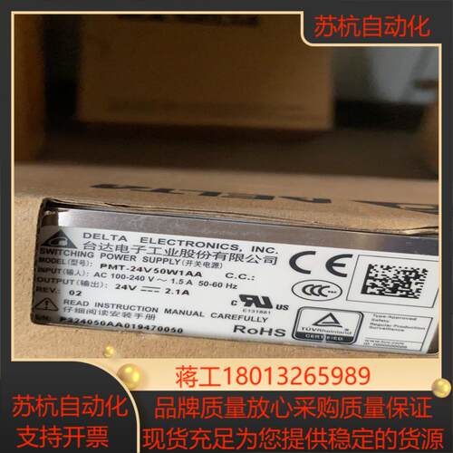 全新正品，PMT-24V50W1AA台达电源议价