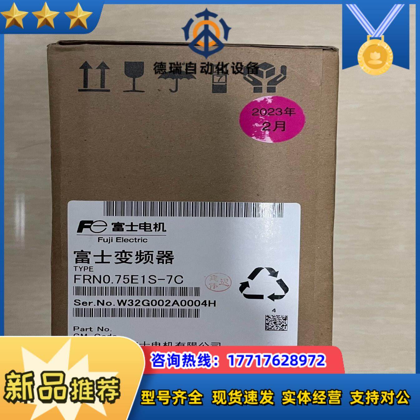 FRN0.75E1S-7C 全新原装富士变频器，议价