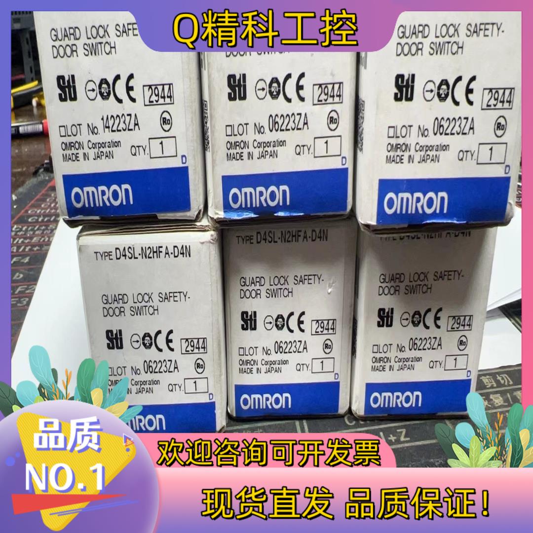 现货D4SL-N2HFA-D4N安全门锁开关全新原装只