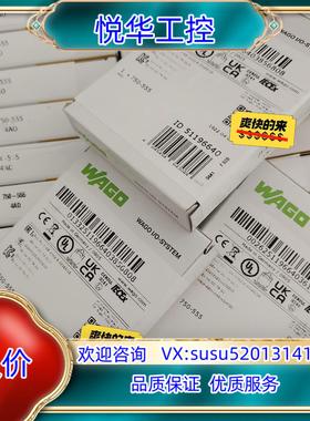 wago全新万可模块750-555750-553750-议价