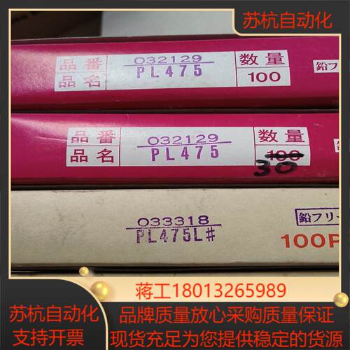大东保险丝PL475   7.5A   9只，PL475议价