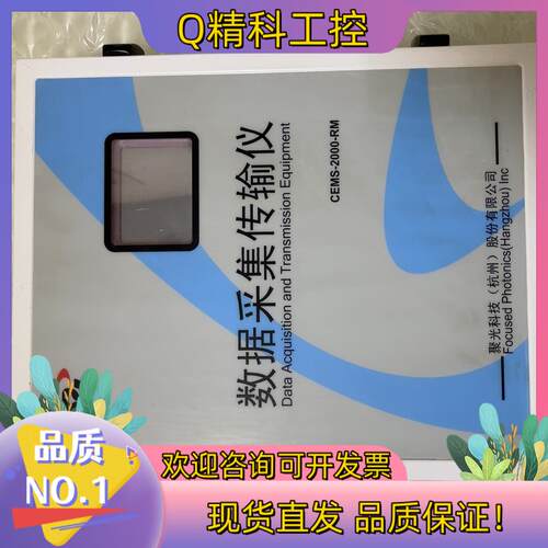 现货聚光数据采集传输仪CEMS-2000-RM