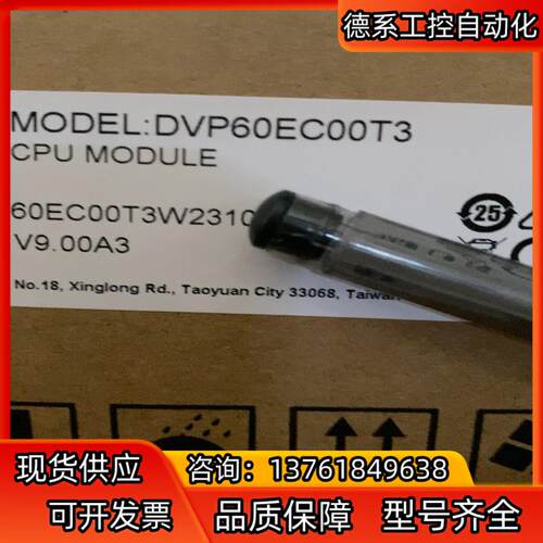 全新正品，DVP60EC00T3 Delta/台达