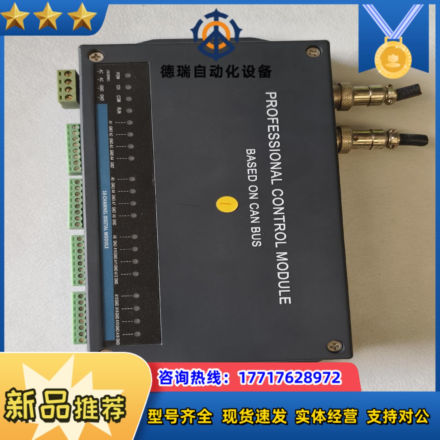 控制模块 PROFESSIONAL CONTROL MODU议价