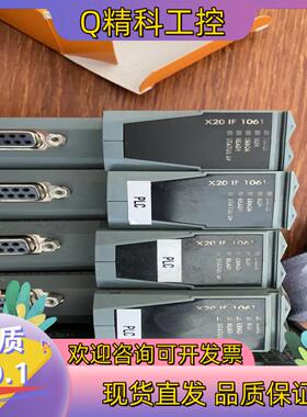 现货贝加莱X20IF1061模块技改换下多