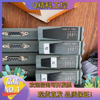 现货贝加莱X20IF1061模块技改换下多