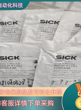 现货1095436德国施克SIC光电对射开关GSE2F-P115