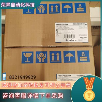 现货PFXGP4501TAA   普洛菲斯触摸屏