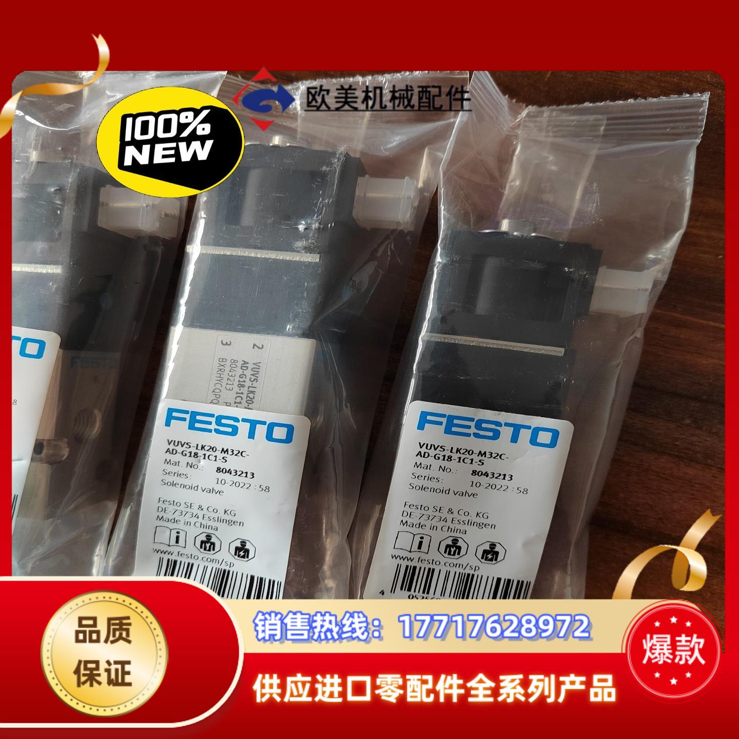 费斯托FESTO全新原装VUVS-LK20-M32C-AD-议价