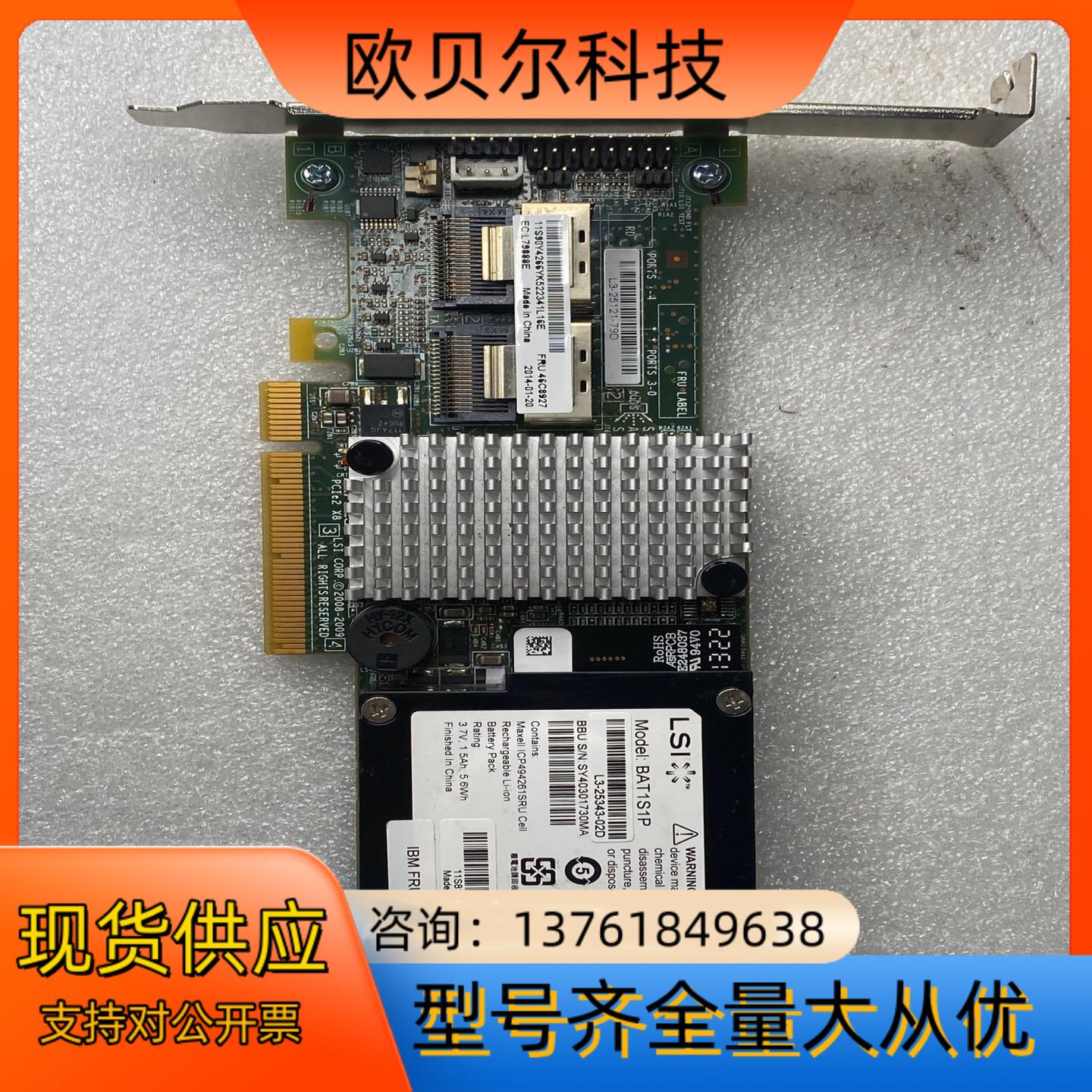 RAID卡原装 IBM   46C8927 SAS 阵列