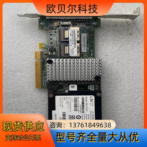 RAID卡原装 IBM   46C8927 SAS 阵列