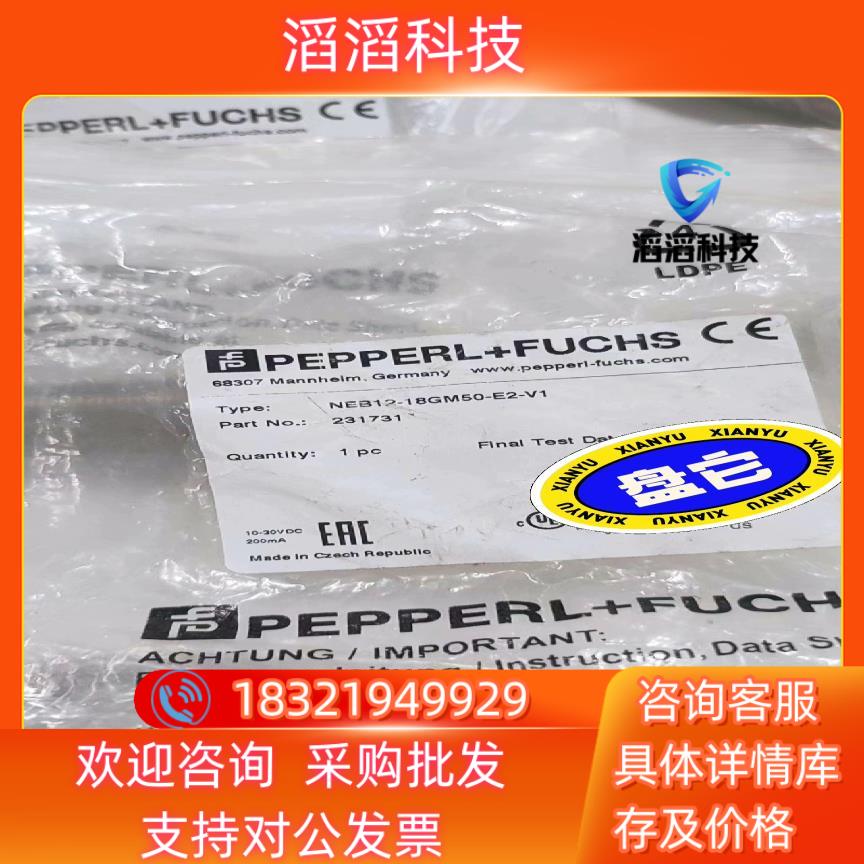 现货倍加福光电传感器NBB12-18GM50-E2-V1货号2