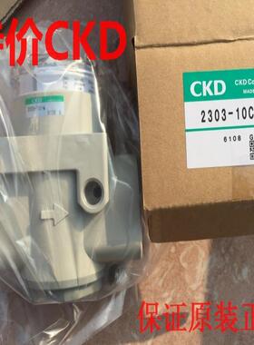 CKD减压阀2303-10C，2303-10C-W议价