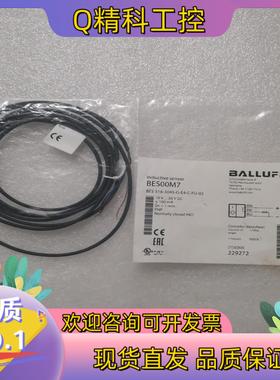 现货BALLUFF巴鲁夫 BES00M7 BES00JW BES