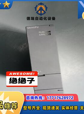 Q系列PLC Q00CPU现货 测试好保证质量 议价