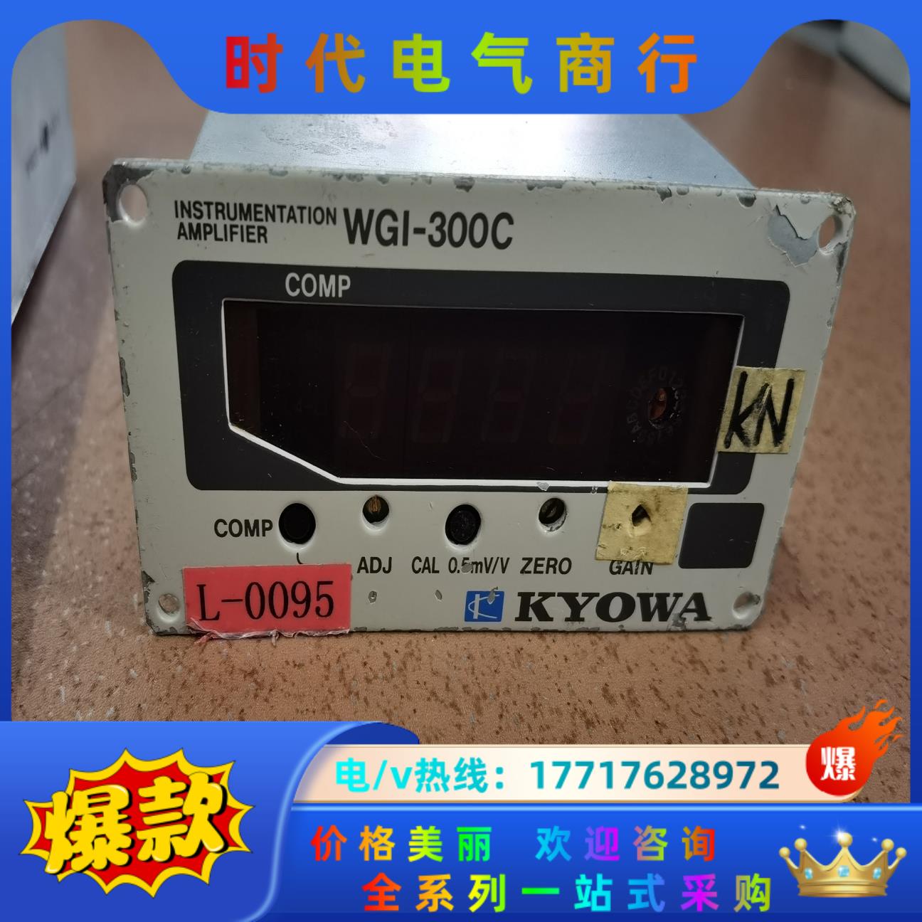 共和KYOWA WGI-300C，现货，成色如图，共议价
