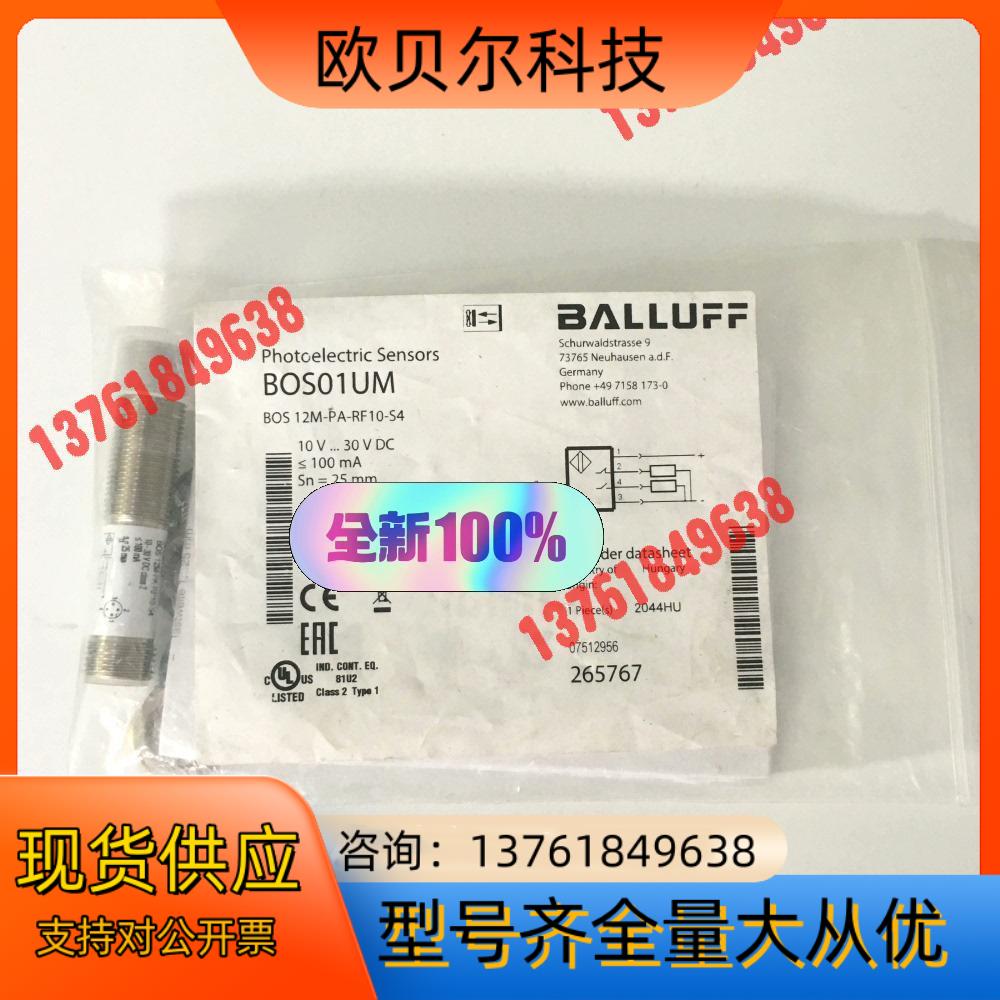 全新原装现货BOS01UM巴鲁夫接近传感器BOS 12M-P