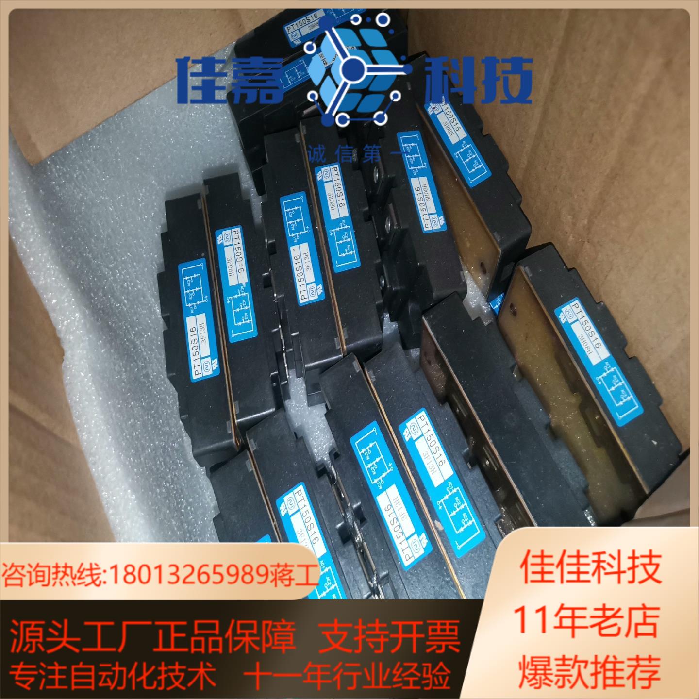 PT150S16 全新原装英达整流桥模块
