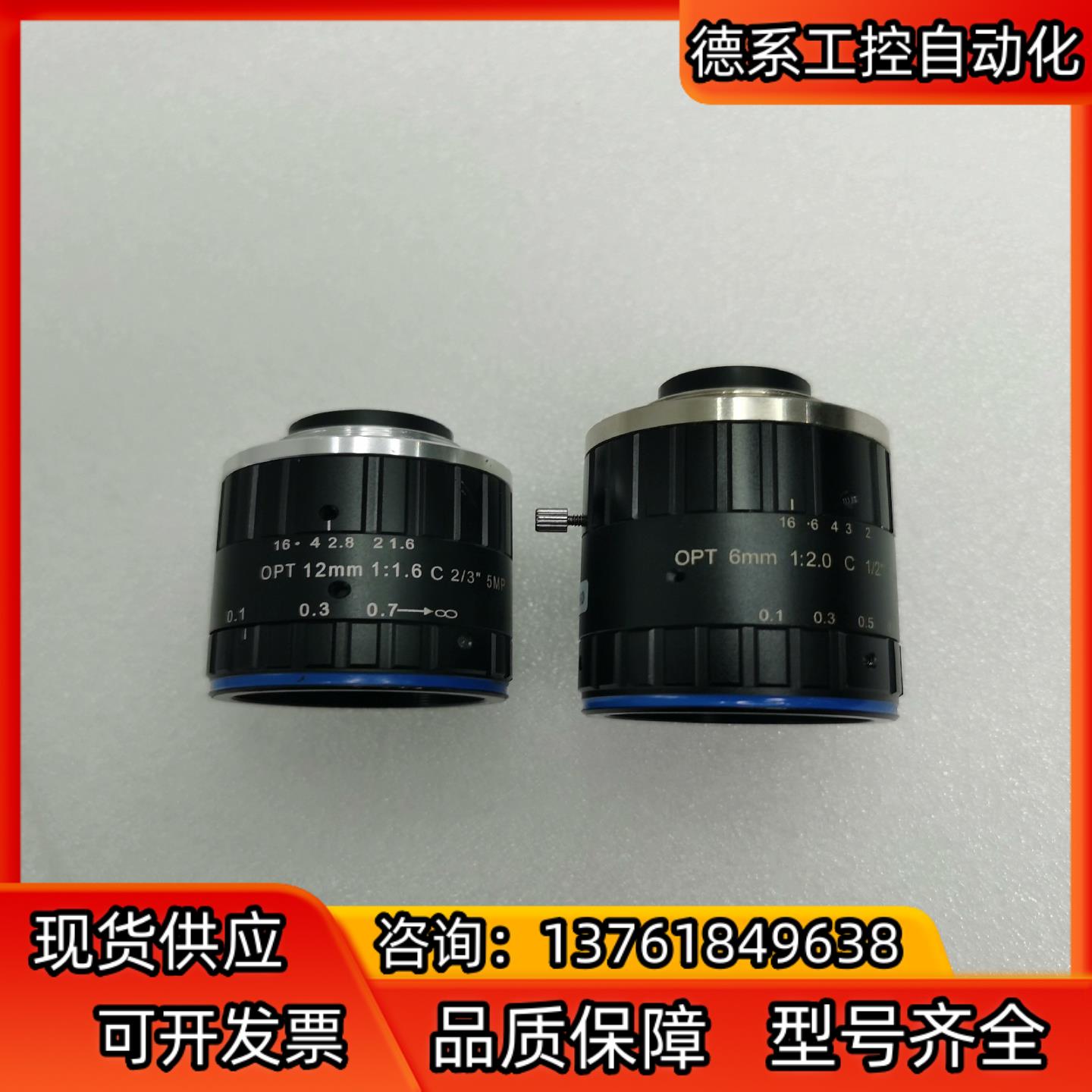 奥普特OPT工业相机镜头12mm 1:1.6