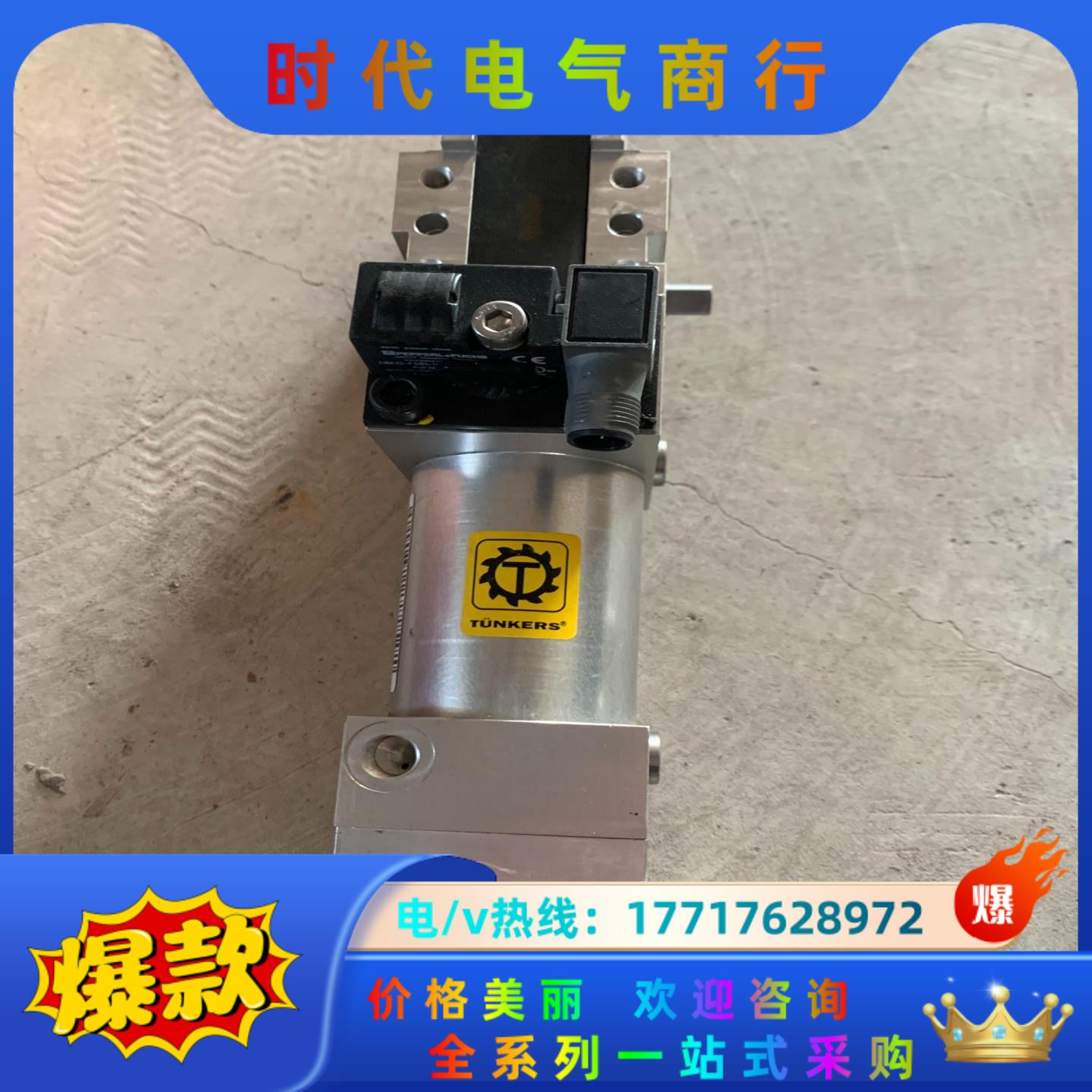 TUNKERS TUNKERS 气缸,型号V40  ZL议价