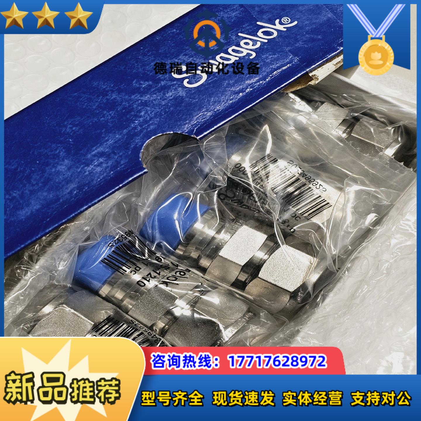 不带阀门的不锈钢全快速接头管茎，26.0 Cv，3/4