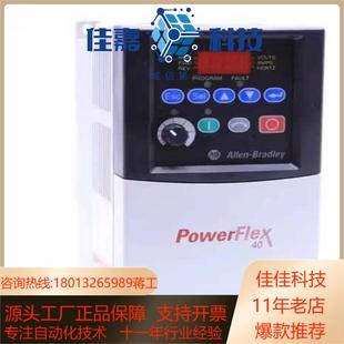 40交流变频器 PowerFlex 22B D010N104