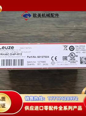 全新原装正品 劳易测 PRK46C.D/4P-M12 光电开