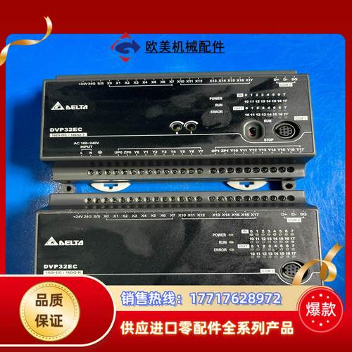 台达PLC DVP32EC00T3议价