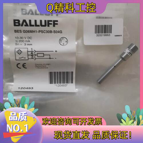 现货BALLUFF巴鲁夫 BES G06MH1-PSC30B-S