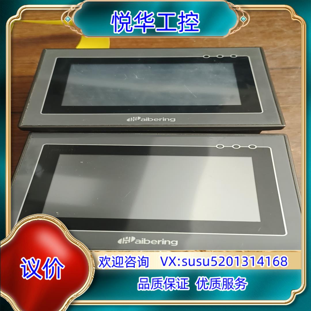 原装海利达触摸屏PLC一体机型号HBR-HMI43-20MT-H议价