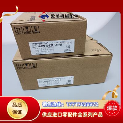 全新原装A6 MBDLN25BE+MHMF042L1U2议价