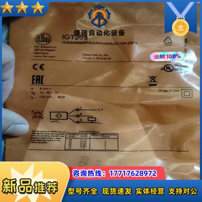 易福门电感式传感器IGT203      IGT204议价
