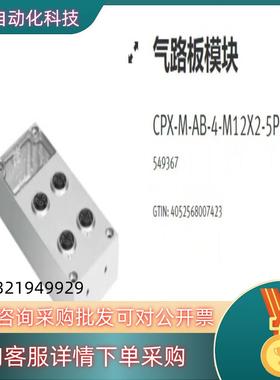549367-CPX-M-AB-4-M12X2-5POL