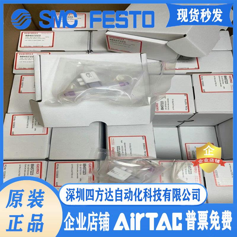 GEMU盖米阀 C504D7730510A1 1/2 3/4 1/4 1寸 1.25寸