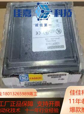 IC693PCM311 GE现货议价