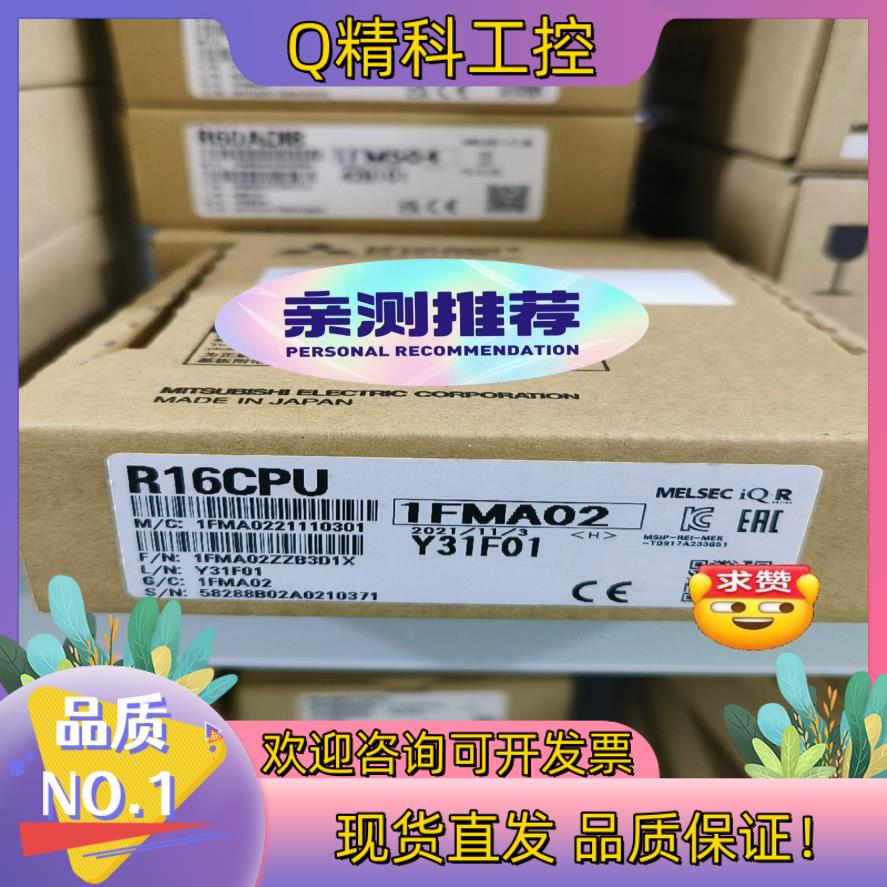 现货R16CPU全新6