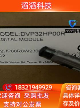 现货全新DVP32HP00R