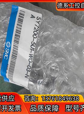 SMC7200单体阀含底座 SY7200-5U1-WO-03