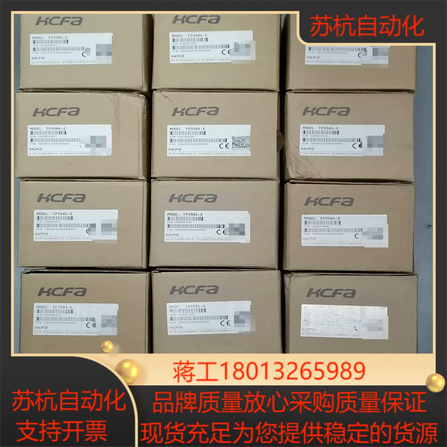 禾川 触摸屏 TP2504-E