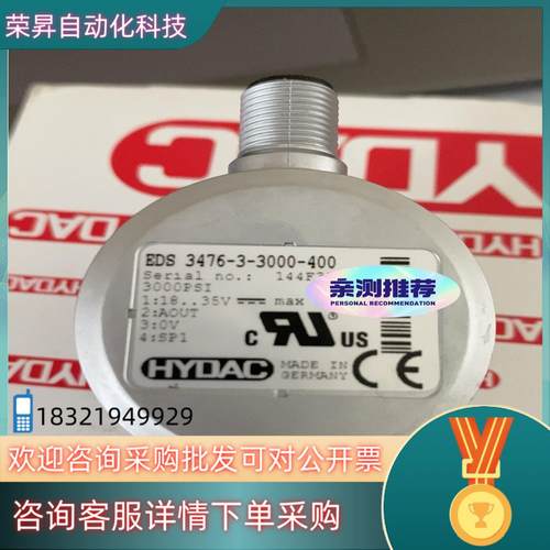 现货贺德克EDS3476-3-3000-400全新原装