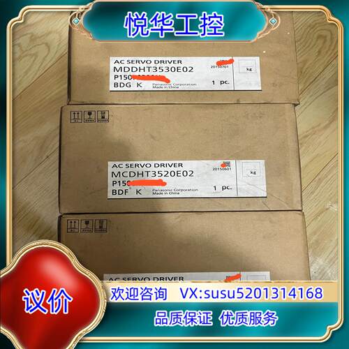 MDDHT3530E02全新原装A5伺服驱动器余料议价