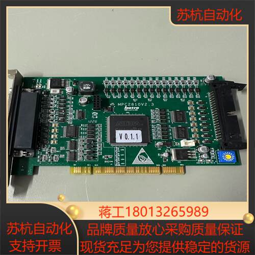 乐创Leetro 4轴运动控制卡MPC2810V23