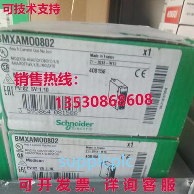 原装供应BMXAMO0802 逻辑控制器模块