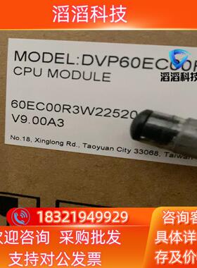 现货全新DVP60EC00R3  Delta/台达