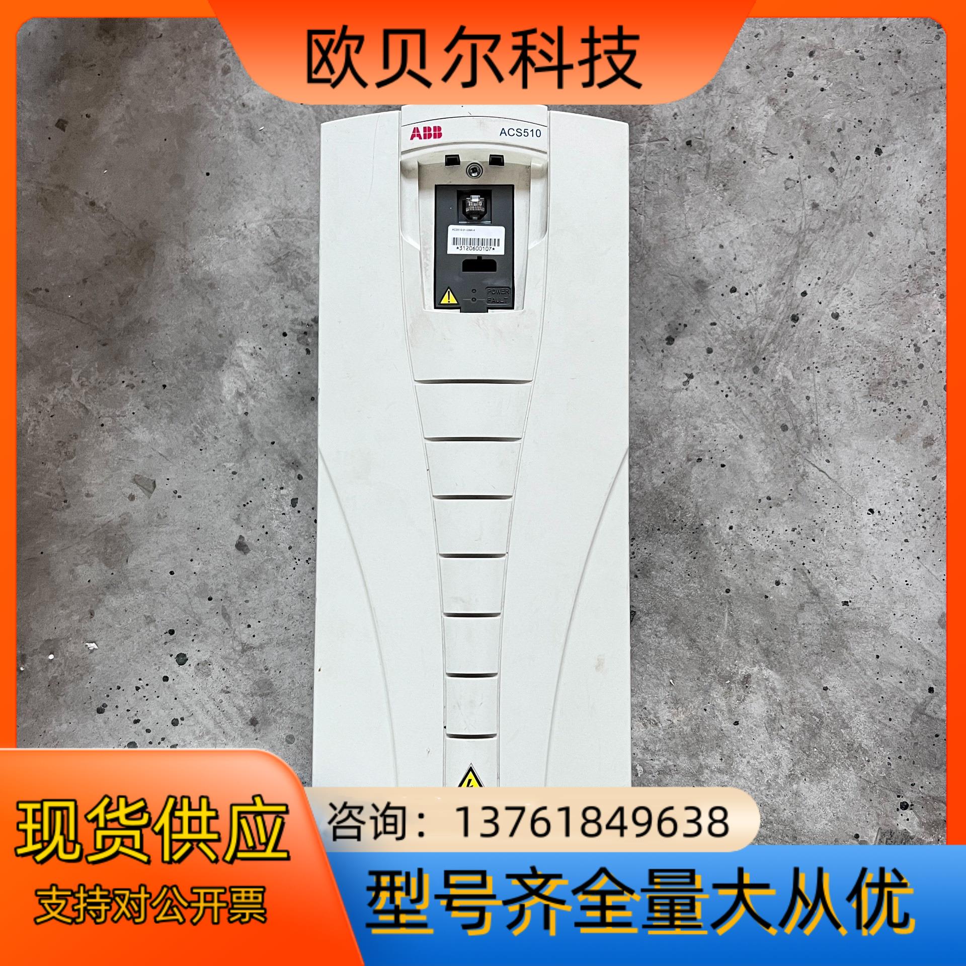 ABB变频器 ACS510-01-038A-4 18.5KW