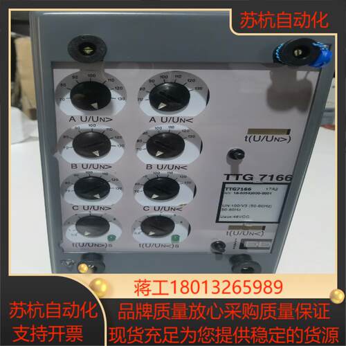 法国CEE继电器TTG-7166全新未用转