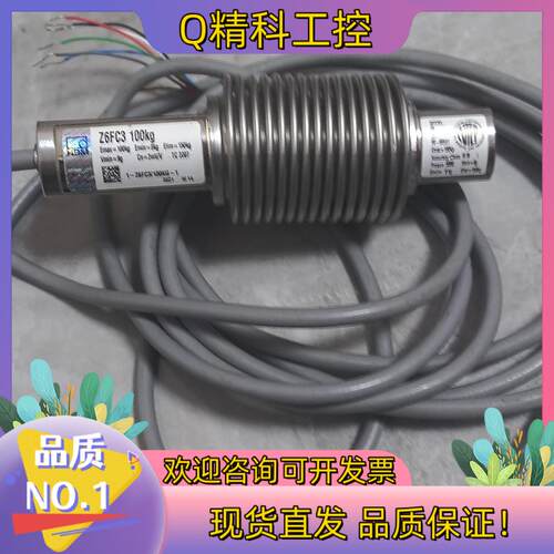 现货量多HBM 称重传感器 Z6FC3 100KG  图