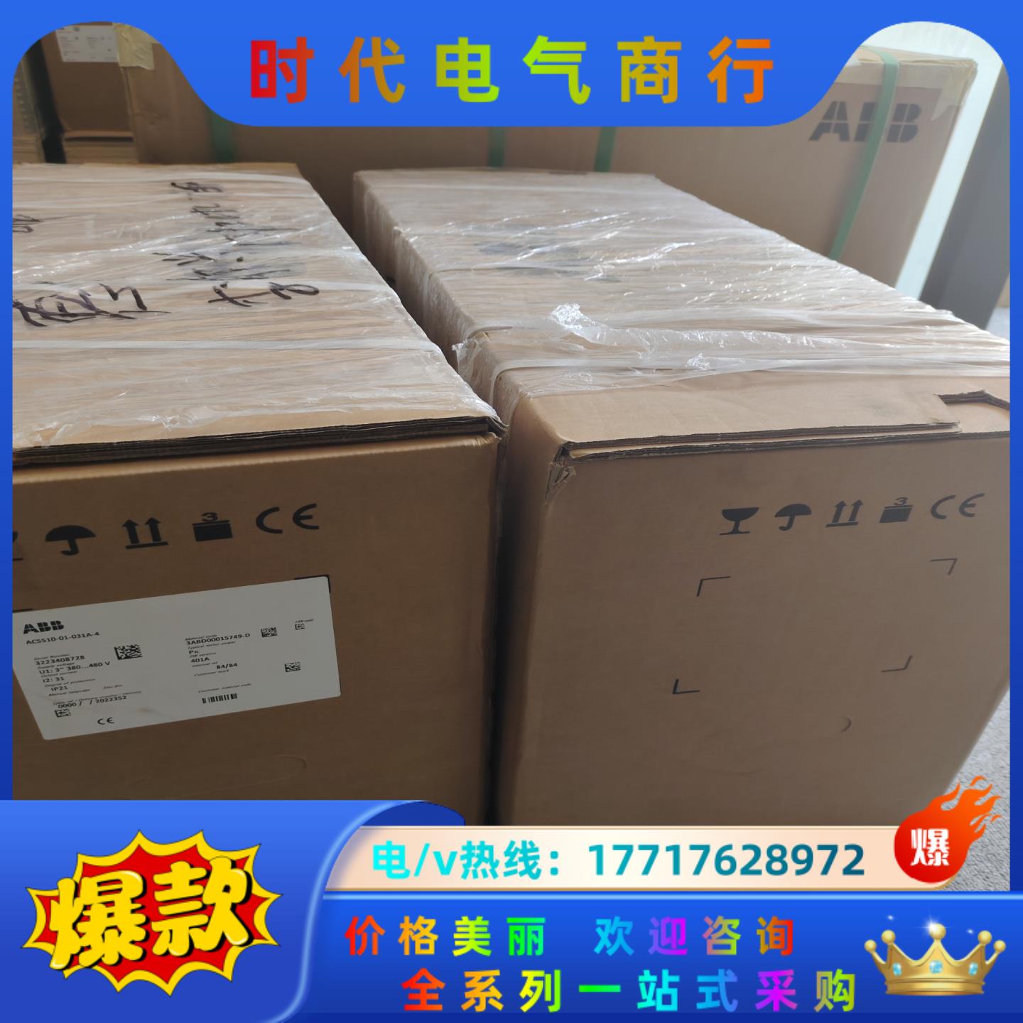 ABB变频器ACS510-01-031A-4议价