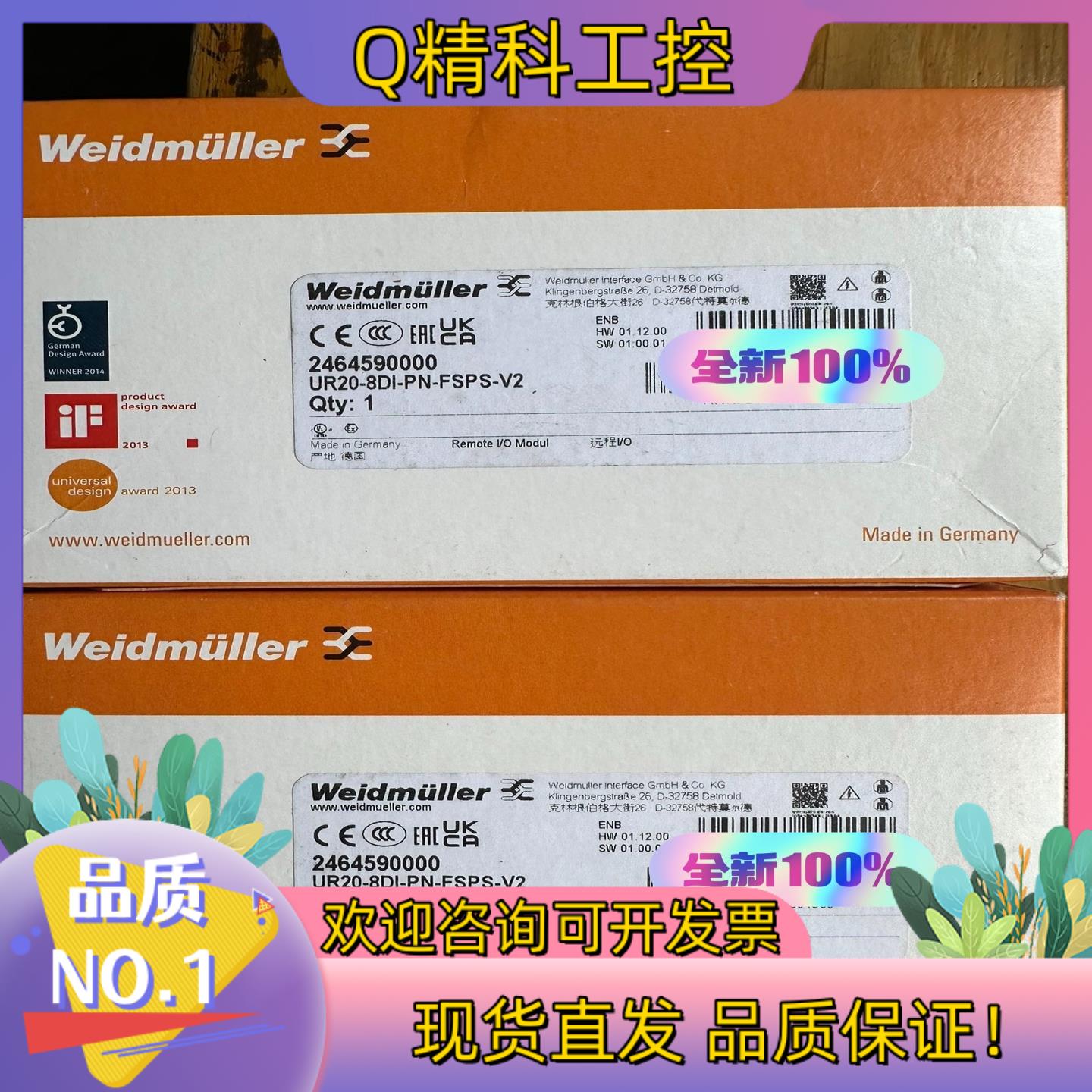 现货ur20-8di-on-gaps-v2