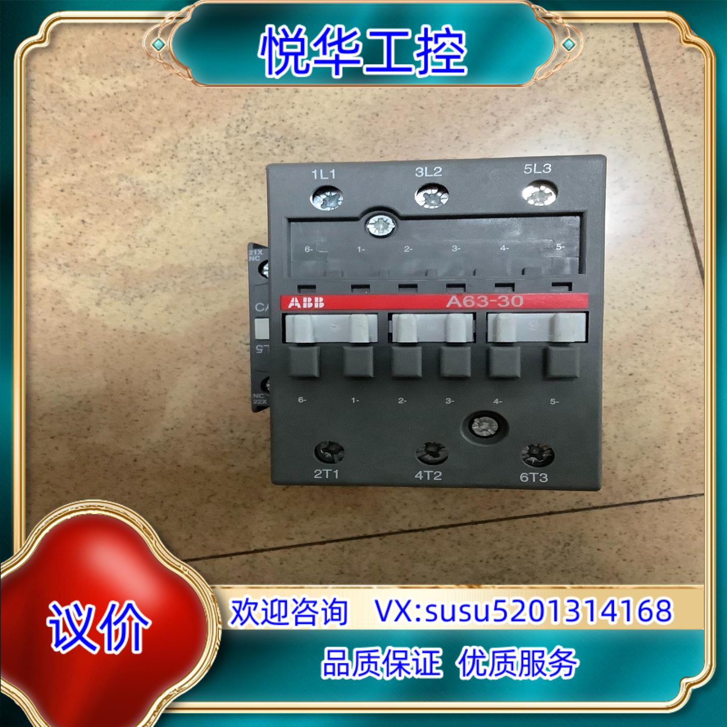 ABB接触器A63-30 AC380V 剩余一只 议价